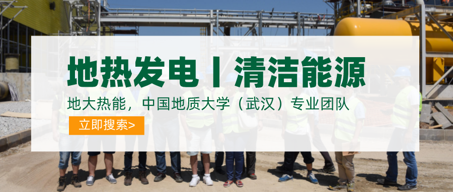 地熱資源:內(nèi)蒙古發(fā)現(xiàn)的巨型地熱田有哪些利用方式？地大熱能