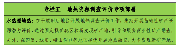 青島“十四五”時期實現(xiàn)地熱、礦泉水找礦新突破-地熱勘查-地大熱能