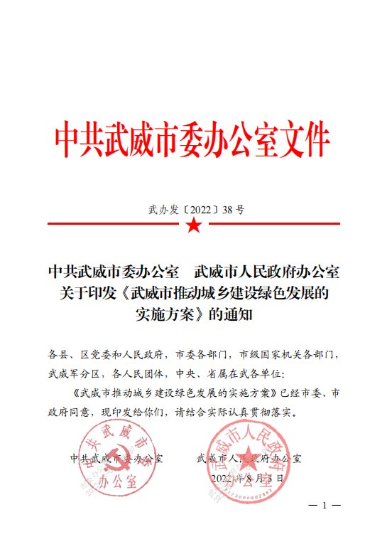 甘肅武威：推廣中深層地熱能等可再生能源規(guī)?；瘧?地大熱能