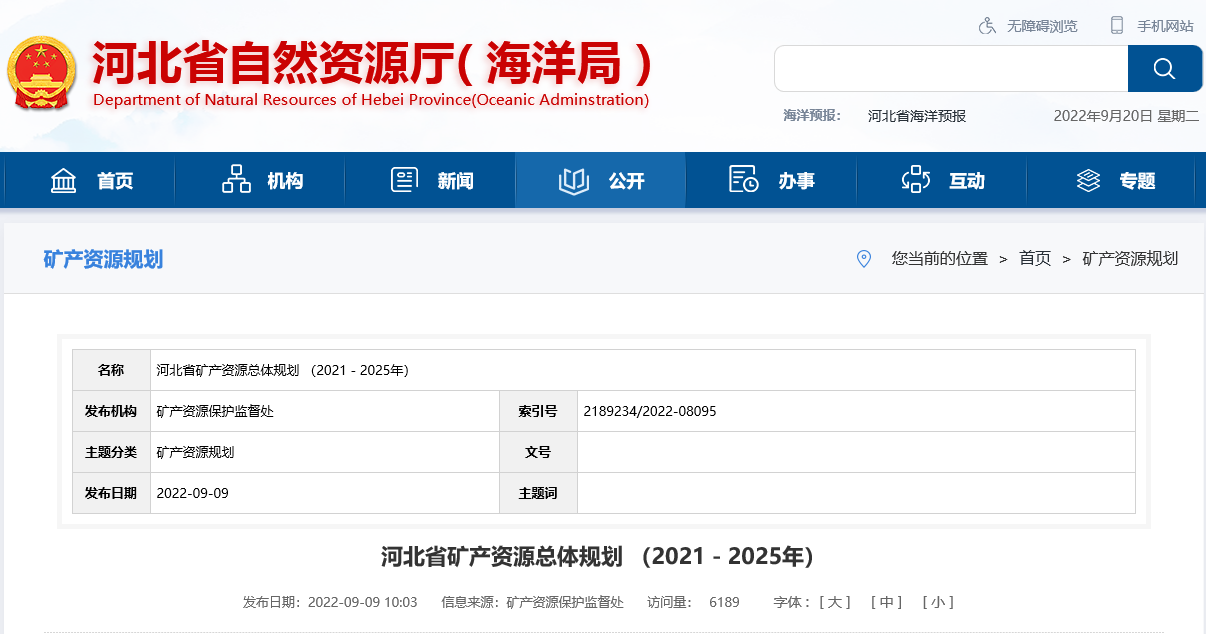 河北省取熱不耗水、同層回灌 明確地?zé)衢_發(fā)利用方式-地大熱能