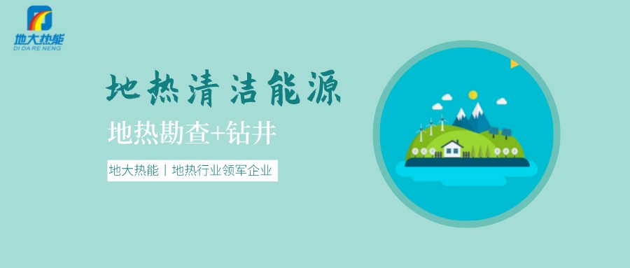 地?zé)崾窃趺葱纬傻模績?nèi)蒙古能建設(shè)大型發(fā)電廠嗎？-地?zé)豳Y源開發(fā)利用-地大熱能