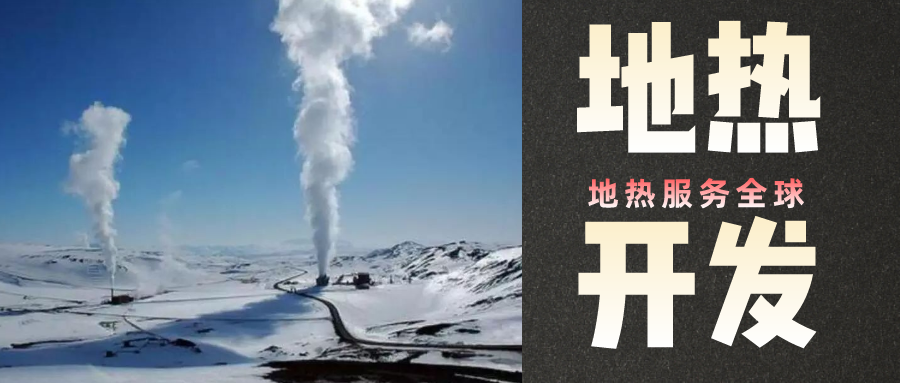 地?zé)崾窃趺葱纬傻?？?nèi)蒙古能建設(shè)大型發(fā)電廠嗎？-地?zé)豳Y源開發(fā)利用-地大熱能