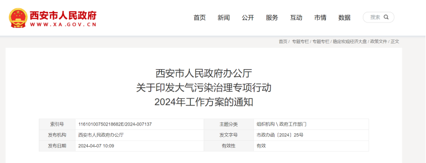 西安大氣污染治理：新建筑必須使用地?zé)崮堋⒖諝庠礋岜?、污水源熱泵等清潔能源取?地大熱能